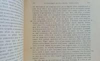 Лот: 25704147. Фото: 12. Временник дьяка Ивана Тимофеева...
