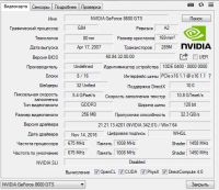 Лот: 16510217. Фото: 6. Видеокарта Palit 8600 GTS PCI-E...