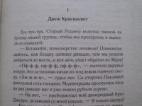 Лот: 22049926. Фото: 5. Книга К.Бекетта "Во тьме Эдема...
