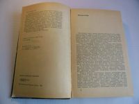 Лот: 11432024. Фото: 5. «Дикорастущие полезные растения...