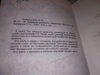 Лот: 15944710. Фото: 2. oz (10..08) Не забудьте включить... Хобби, туризм, спорт