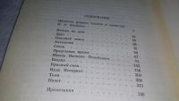 Лот: 4309030. Фото: 5. Леонид Андреев. Избранное, В сборник...