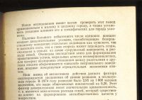 Лот: 19107818. Фото: 13. Друкаров И.Л. Анализ некоторых...