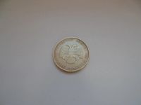 Лот: 4909258. Фото: 2. 50 рублей 1993 ЛМД немагнит. Монеты