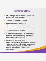 Лот: 25682040. Фото: 4. Витамин Д3 2000 МЕ капли Эвалар... Красноярск