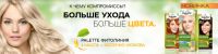 Лот: 11377417. Фото: 2. Schwarzkopf Palette Фитолиния... Косметика и уход