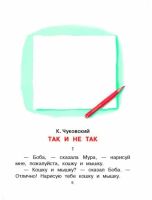 Лот: 17559970. Фото: 5. "Маленькие сказки" Маршак С...