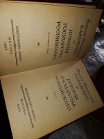 Лот: 16383626. Фото: 3. Карамзин Николай Михайлович, История... Литература, книги