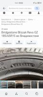 Лот: 23552007. Фото: 4. Шины Bridgestone. Красноярск