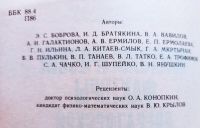 Лот: 19411666. Фото: 3. Галактионов А., Венда В., Вавилов... Литература, книги