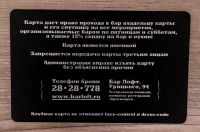 Лот: 7273525. Фото: 2. Music Bar Loft - 15% на бар и... Дисконтный центр (скидки)
