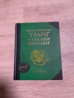 Лот: 25740196. Фото: 3. Собрание книг: «Проклятое дитя... Красноярск