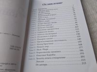 Лот: 19440069. Фото: 3. Французский капитан, Аллан Стил... Красноярск