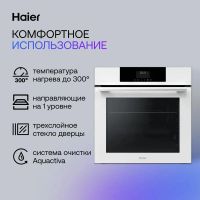Лот: 23707475. Фото: 7. Электрический духовой шкаф Haier...