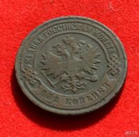 Лот: 12953007. Фото: 2. 2 копейки 1901 (355). Монеты