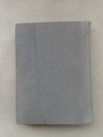 Лот: 19849581. Фото: 7. С.И.Белкин Голубая Лента Атлантики...