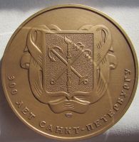 Лот: 10002986. Фото: 2. Россия Медаль 2003 Санкт-Петербург... Значки, медали, жетоны
