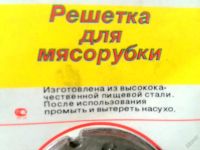Лот: 5658607. Фото: 3. ⚫ Решётка со средними отверстиями... Домашний быт