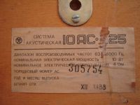 Лот: 8245762. Фото: 3. Колонки система акустическая 10-АС... Бытовая техника