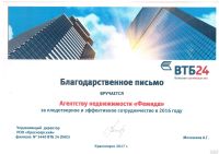 Лот: 2142401. Фото: 5. Помощь в получении ипотеки