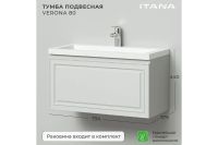 Лот: 23655889. Фото: 2. Тумба с раковиной подвесная ИТАНА... Мебель