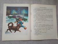 Лот: 20857800. Фото: 5. Гюльназарян Хажак. Как я был маленьким...