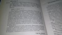 Лот: 12998152. Фото: 2. ок...Вторжение 1940. Нацистский... Общественные и гуманитарные науки