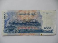 Лот: 1222815. Фото: 2. Камбоджа 1000 риелей 2007 г... Банкноты