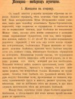 Лот: 25805091. Фото: 3. Новиков Александр Иванович. Женщина... Коллекционирование, моделизм