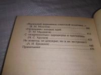 Лот: 19284142. Фото: 8. Архипов И. Л. и др История России...