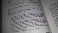 Лот: 10732150. Фото: 2. Я искал не птицу киви, И. Зотиков... Хобби, туризм, спорт