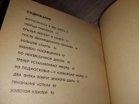 Лот: 14987655. Фото: 3. Винокуров А., Большие крылья... Литература, книги