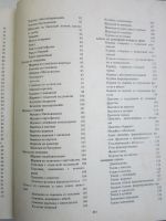 Лот: 25348665. Фото: 4. "Армянская кулинария" (1971). Красноярск