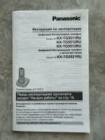 Лот: 25898728. Фото: 5. Цифровой беспроводной телефон...