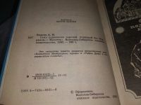 Лот: 19041643. Фото: 3. А.Волков, Семь подземных королей... Литература, книги