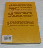 Лот: 13674008. Фото: 2. Торрес Армандо. Послание Карлоса... Литература, книги
