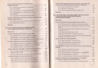 Лот: 11719702. Фото: 3. Голова Анна - Управление продажами... Литература, книги