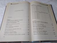 Лот: 19369938. Фото: 18. Александров А.Ф. Тайны магических...