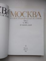 Лот: 13199031. Фото: 3. Москва. Иллюстрированная история... Литература, книги