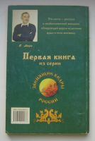 Лот: 14529158. Фото: 2. Мегре Владимир. Том 1. Анастасия. Журналы, газеты, каталоги