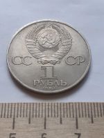 Лот: 18386852. Фото: 2. (№ 12055) 1 рубль 1984 год Маркс... Монеты