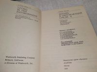 Лот: 19101608. Фото: 2. Миллер Т. Жизнь в окружающей среде... Общественные и гуманитарные науки
