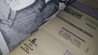 Лот: 10834314. Фото: 5. оз..вб...«Искатель» — советский...