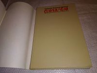 Лот: 17731851. Фото: 2. Причард К.С. (Priсhаrd K.S.) Кунарду... Литература, книги