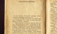 Лот: 19222185. Фото: 7. Мих.Зощенко . Уважаемые граждане...