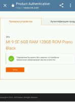 Лот: 14338575. Фото: 2. Mi 9se 6/128 piano black Global... Смартфоны, связь, навигация