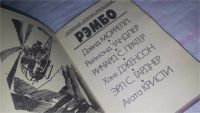 Лот: 9128916. Фото: 6. оз..вб...(2092320) Рэмбо (комплект...