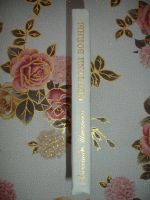 Лот: 15155008. Фото: 5. А.Шевченко. Сполохи войны. 1973...