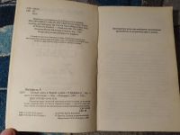 Лот: 25347931. Фото: 3. Роберт Шейнфилд Тайный ключ к... Литература, книги