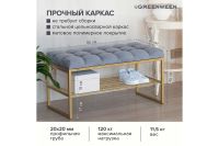Лот: 24850341. Фото: 3. Банкетка GREENWEEN Ruby mini. Мебель